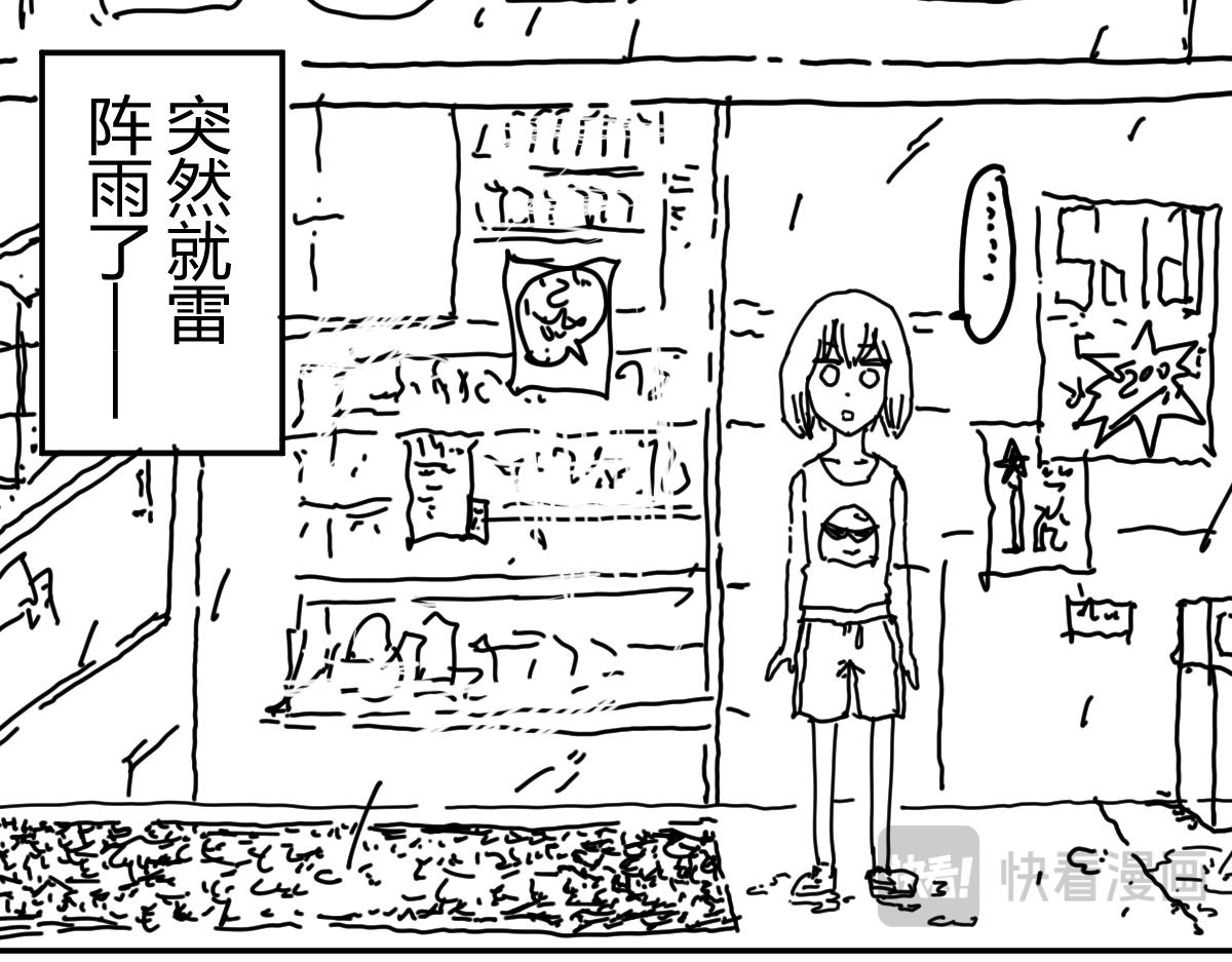 《柳同学有鼻涕》如阵雨般捉摸不透的男人 第3页