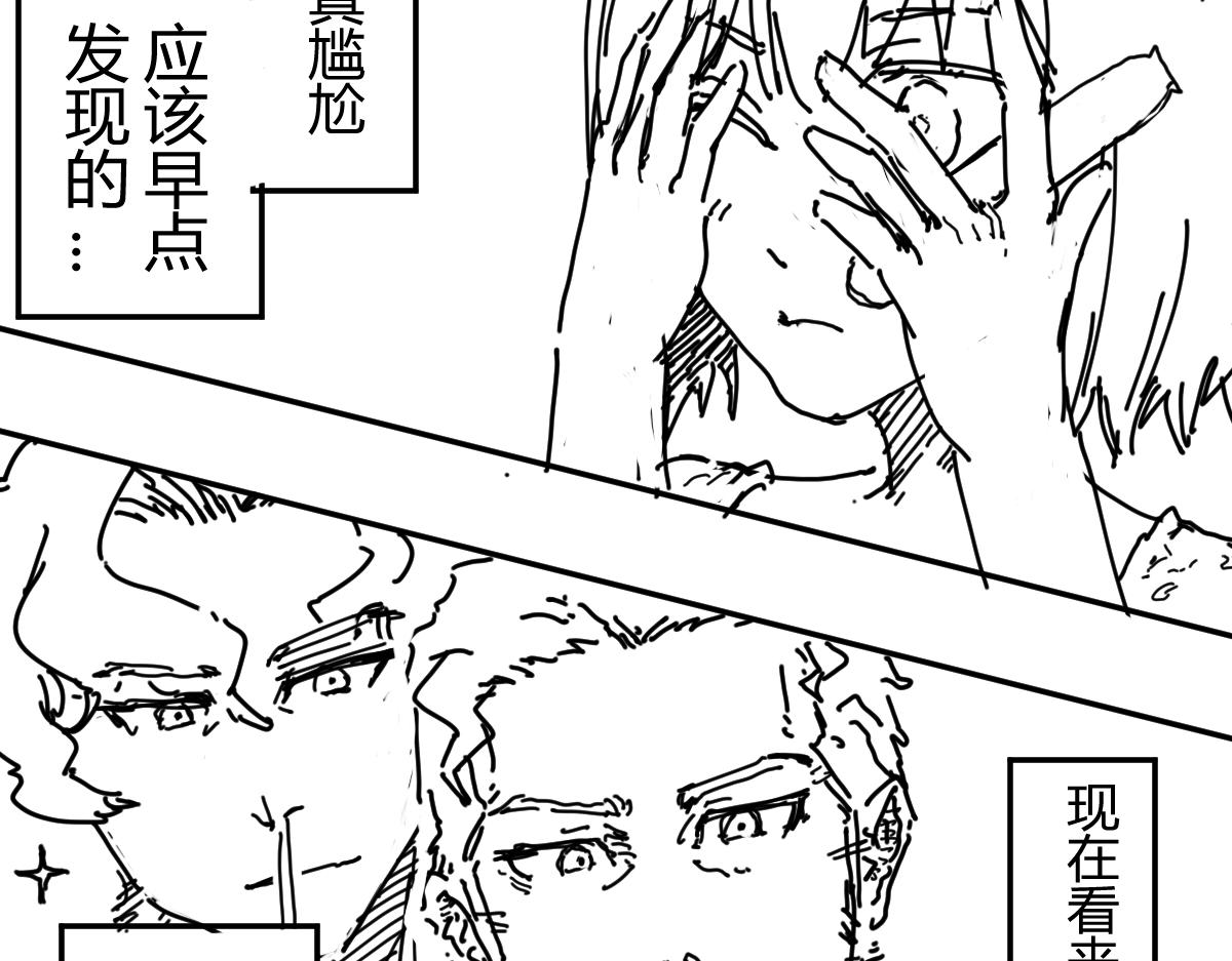 《柳同学有鼻涕》如阵雨般捉摸不透的男人 第41页