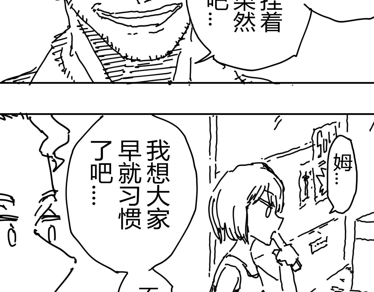 《柳同学有鼻涕》如阵雨般捉摸不透的男人 第45页