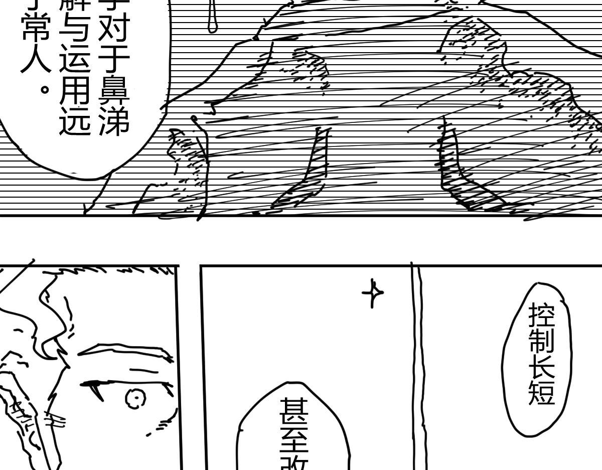 《柳同学有鼻涕》如阵雨般捉摸不透的男人 第48页