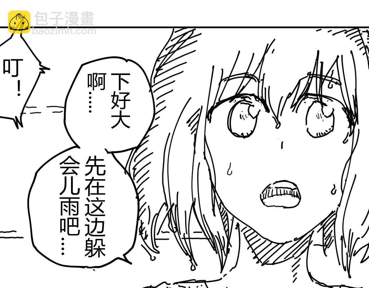 《柳同学有鼻涕》如阵雨般捉摸不透的男人 第4页
