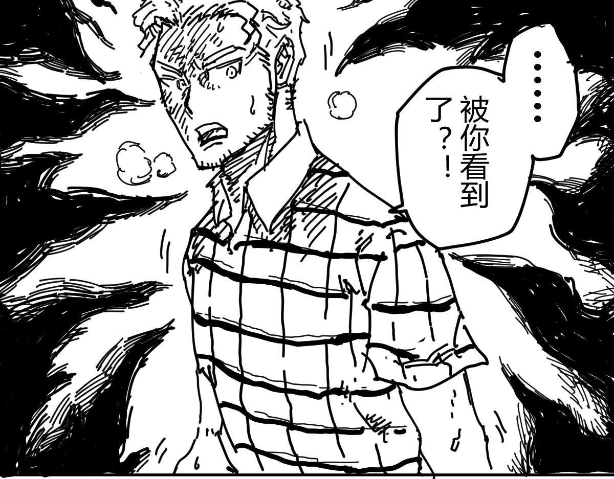 《柳同学有鼻涕》如阵雨般捉摸不透的男人 第9页