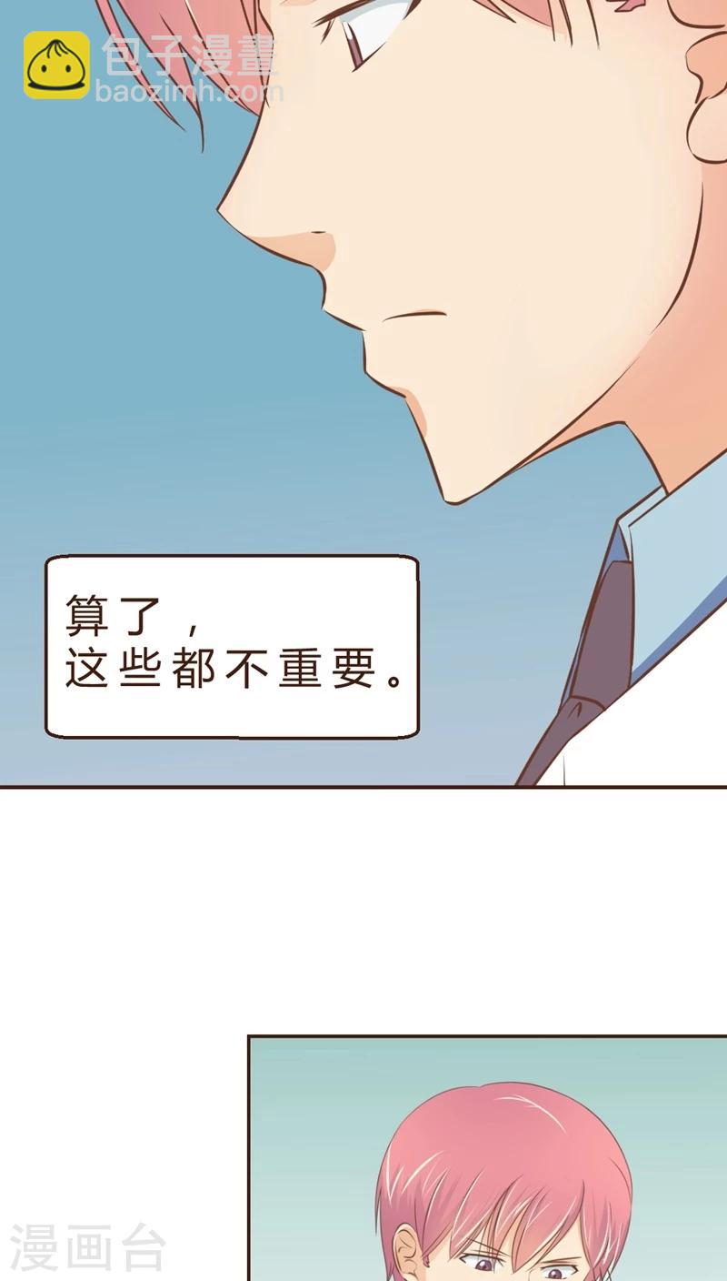 《妙手仙医》第3话 手术开始！！(1) 第11页