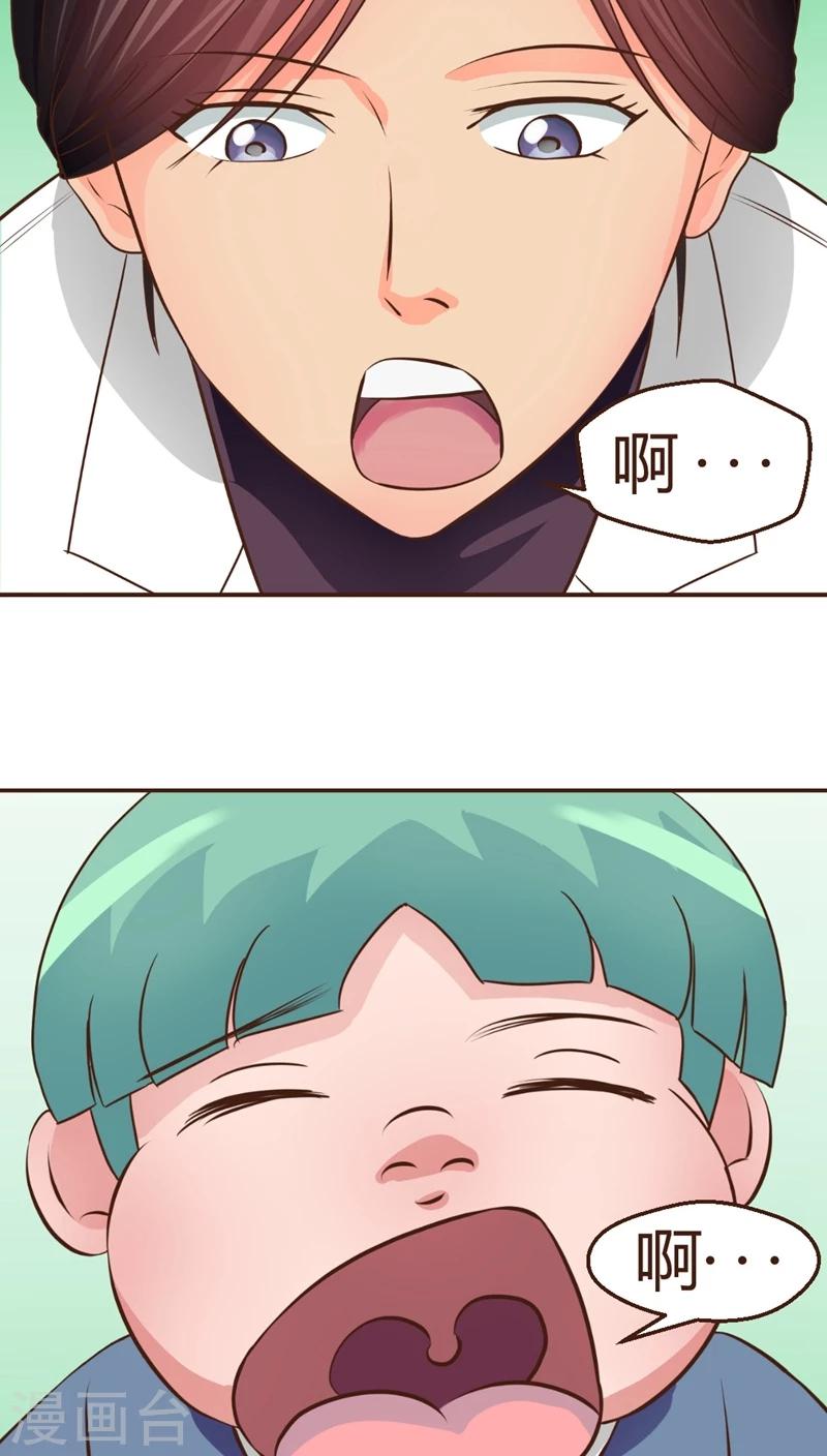 《妙手仙医》第3话 手术开始！！(1) 第14页