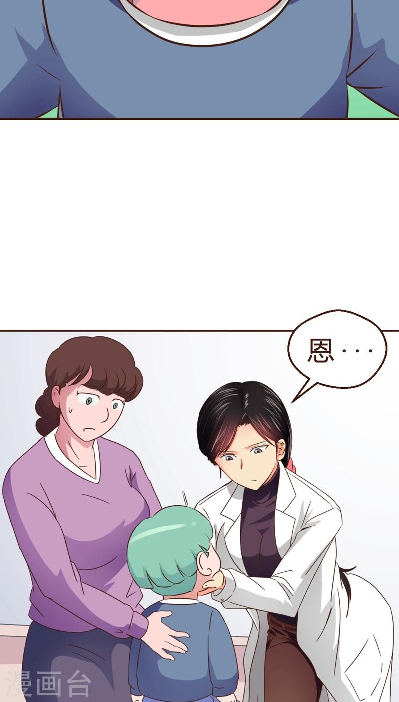 《妙手仙医》第3话 手术开始！！(1) 第15页