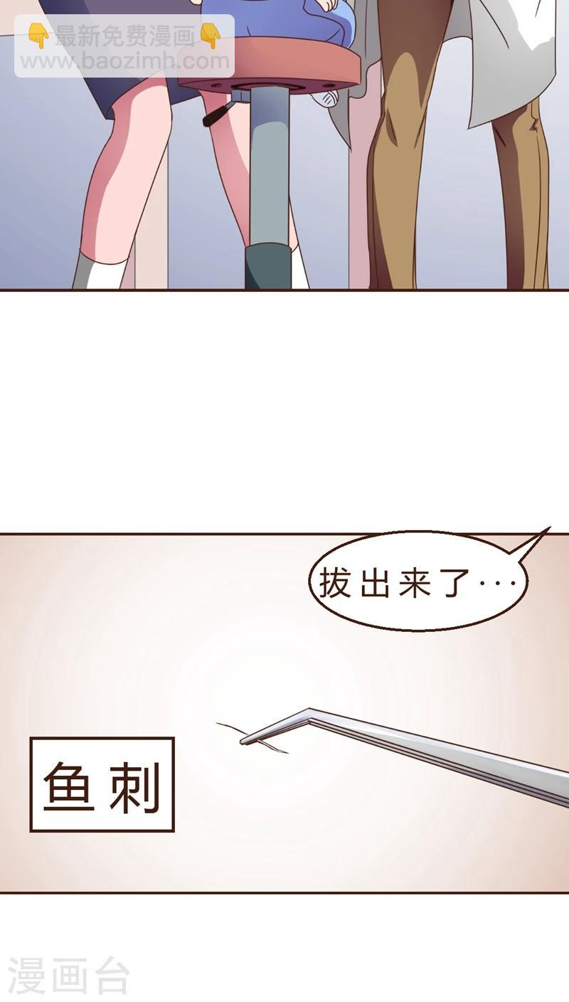 《妙手仙医》第3话 手术开始！！(1) 第16页
