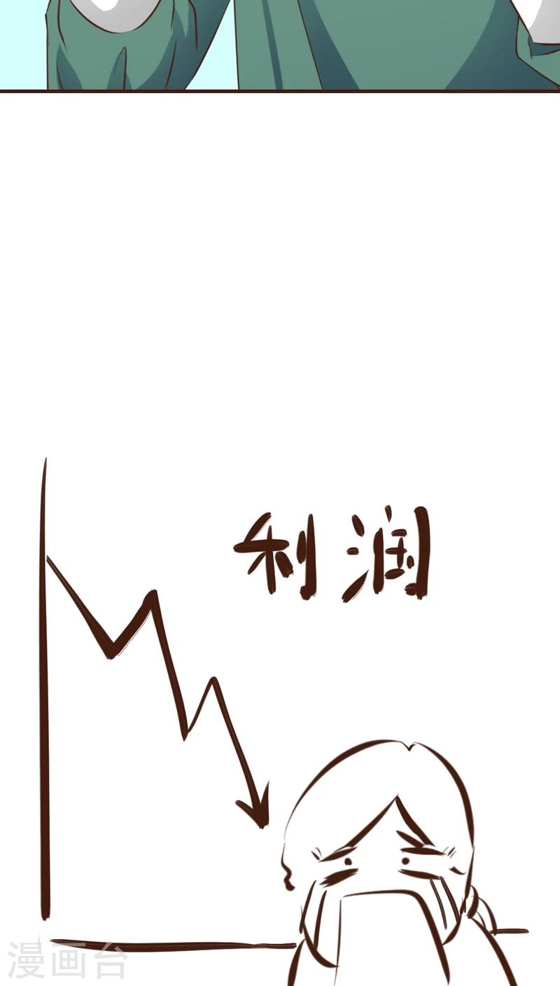 《妙手仙医》第3话 手术开始！！(1) 第26页
