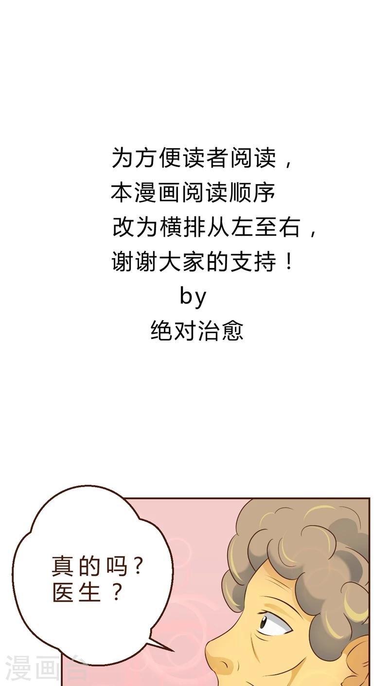 《妙手仙医》第3话 手术开始！！(1) 第2页