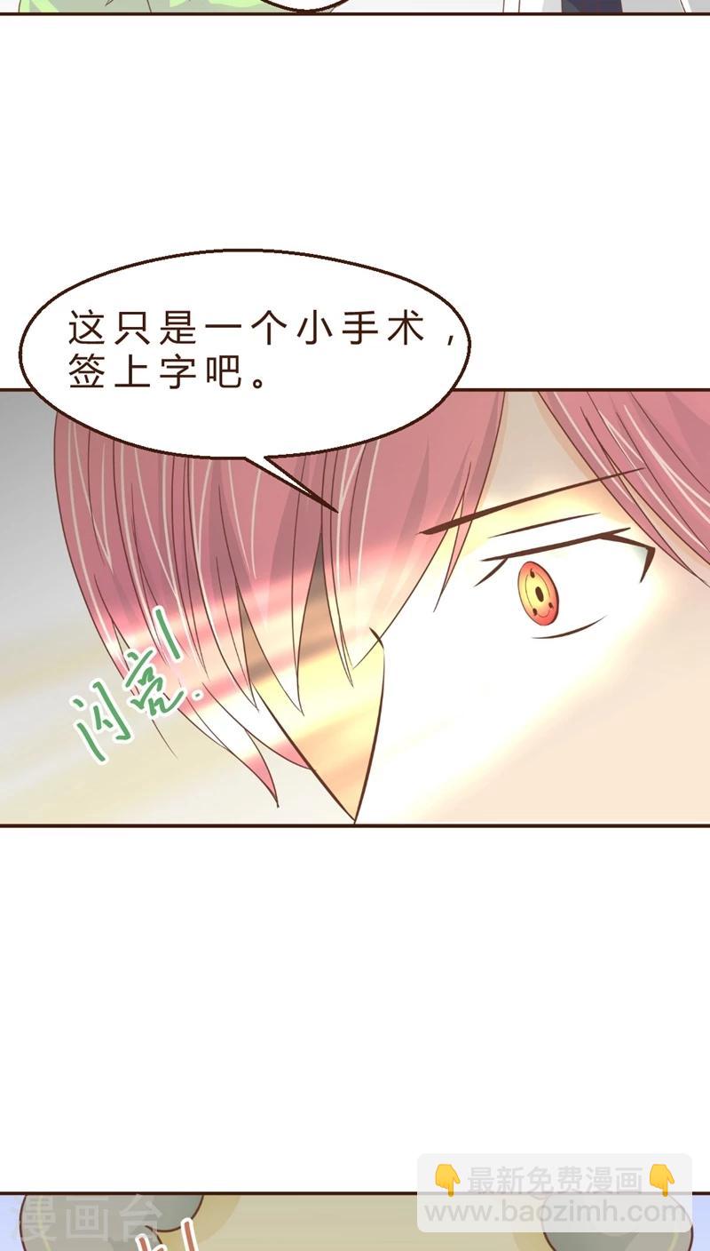 《妙手仙医》第3话 手术开始！！(1) 第8页