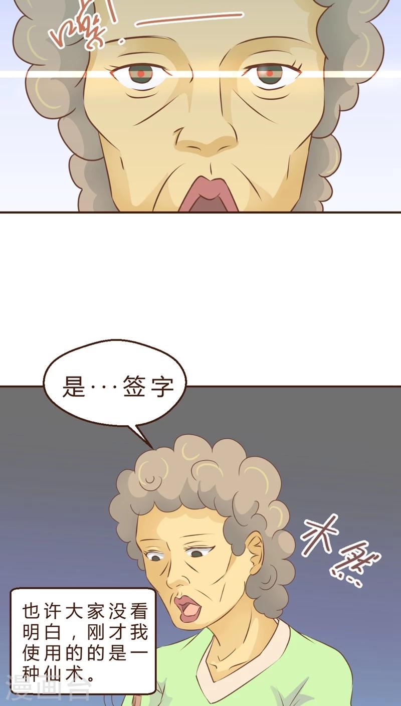《妙手仙医》第3话 手术开始！！(1) 第9页
