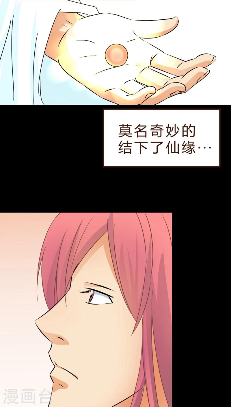 《妙手仙医》第4话 手术开始！！(2) 第10页