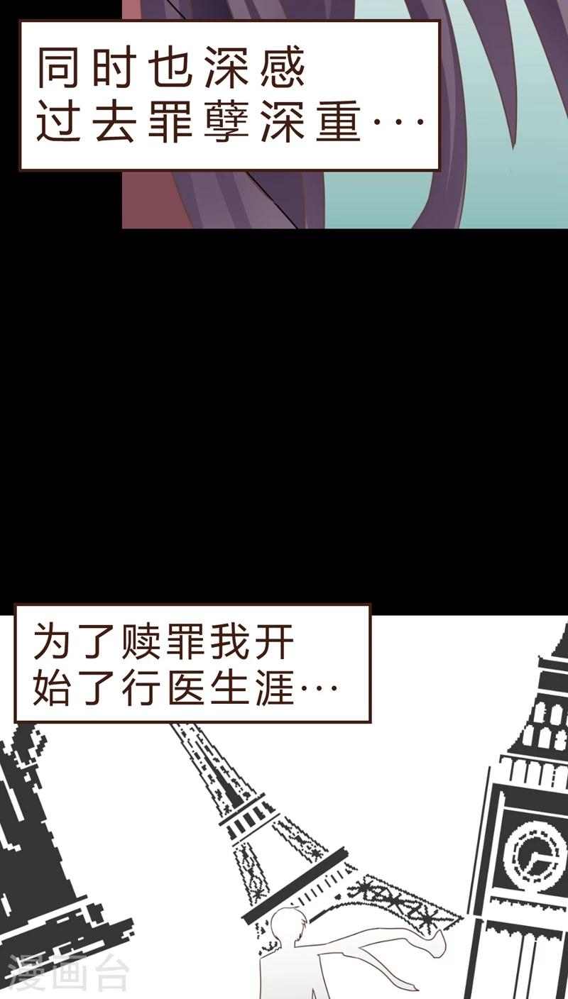 《妙手仙医》第4话 手术开始！！(2) 第12页
