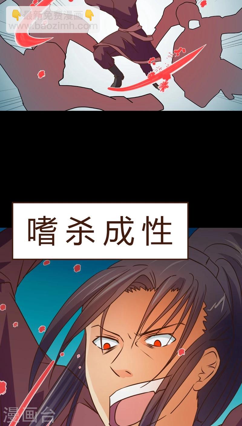 《妙手仙医》第4话 手术开始！！(2) 第5页
