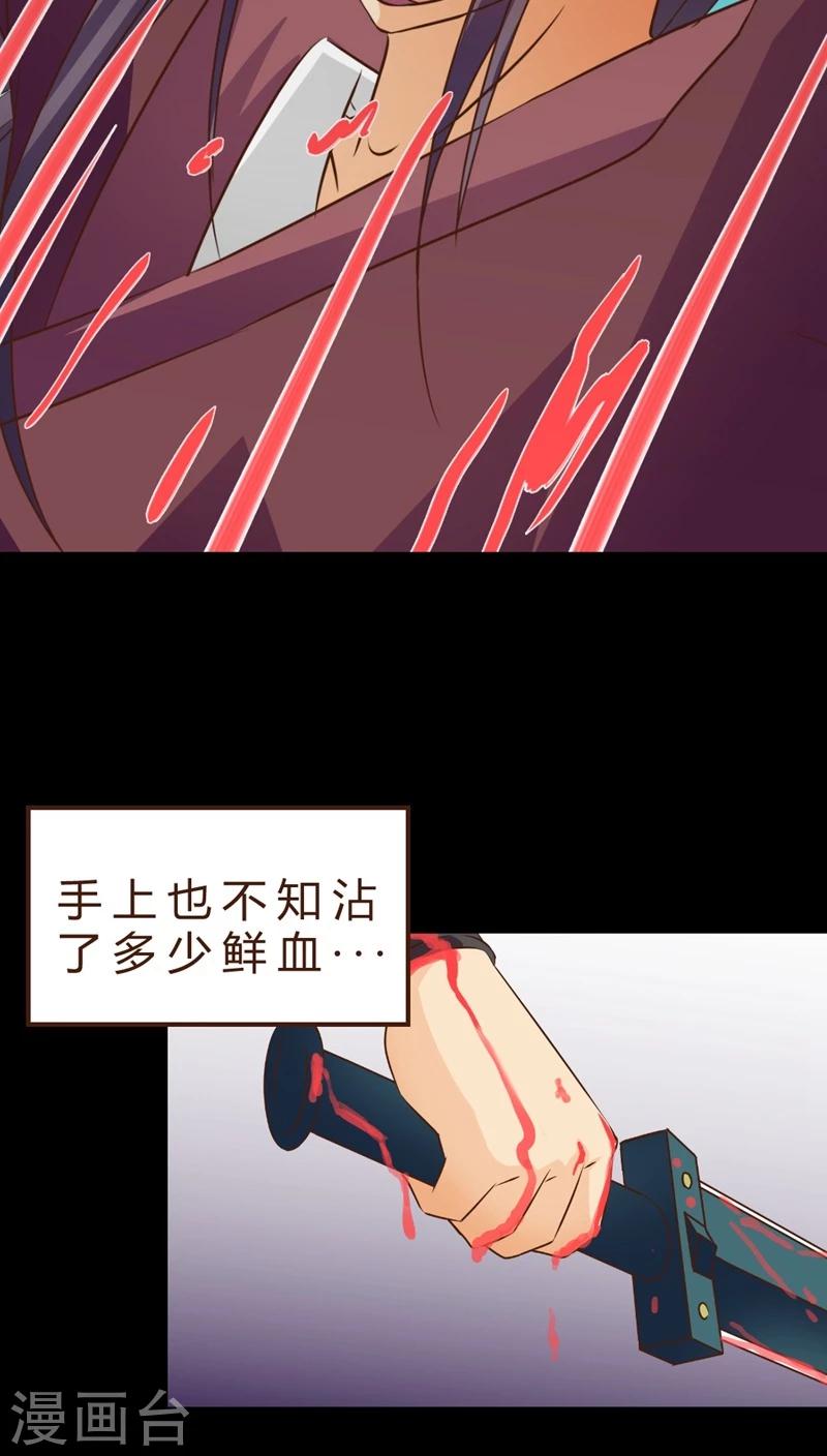 《妙手仙医》第4话 手术开始！！(2) 第6页