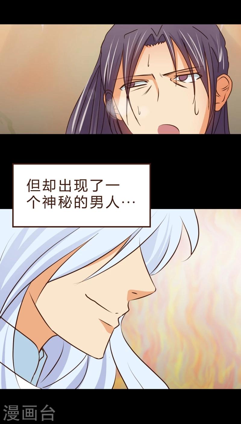 《妙手仙医》第4话 手术开始！！(2) 第8页