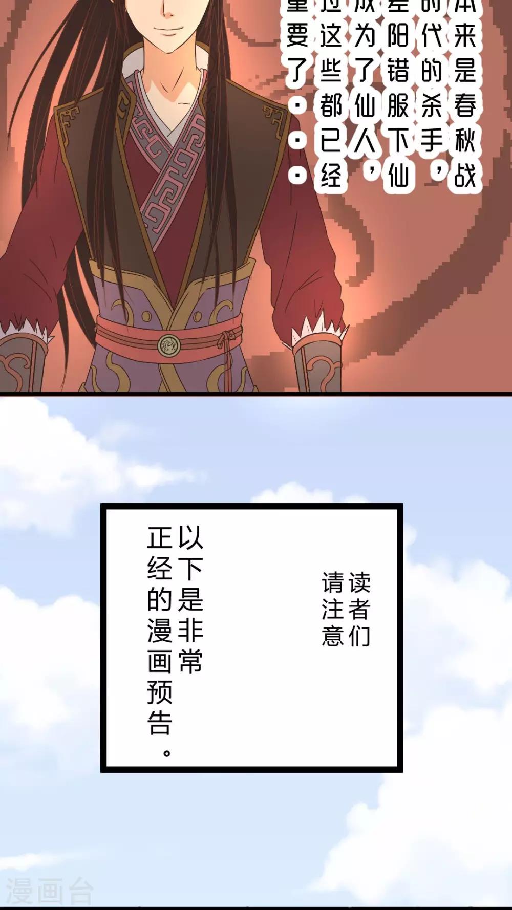 《妙手仙医》第1话 神奇的男妇科医生(1) 第3页