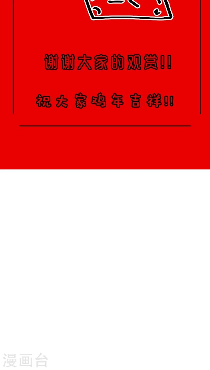 《妙手仙医》第7话 公交惊情(1) 第27页