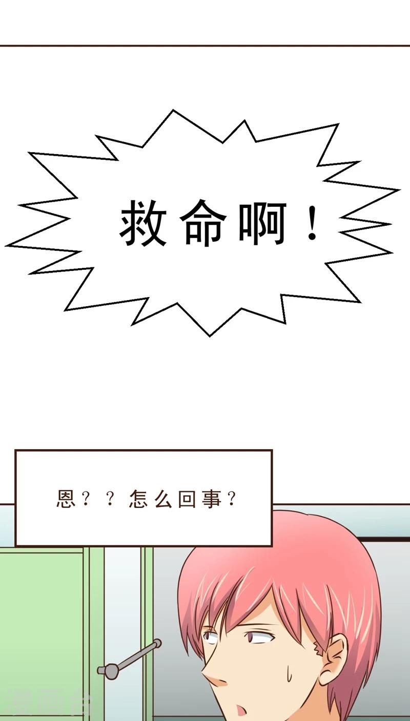 《妙手仙医》第8话 公交惊情(2) 第12页