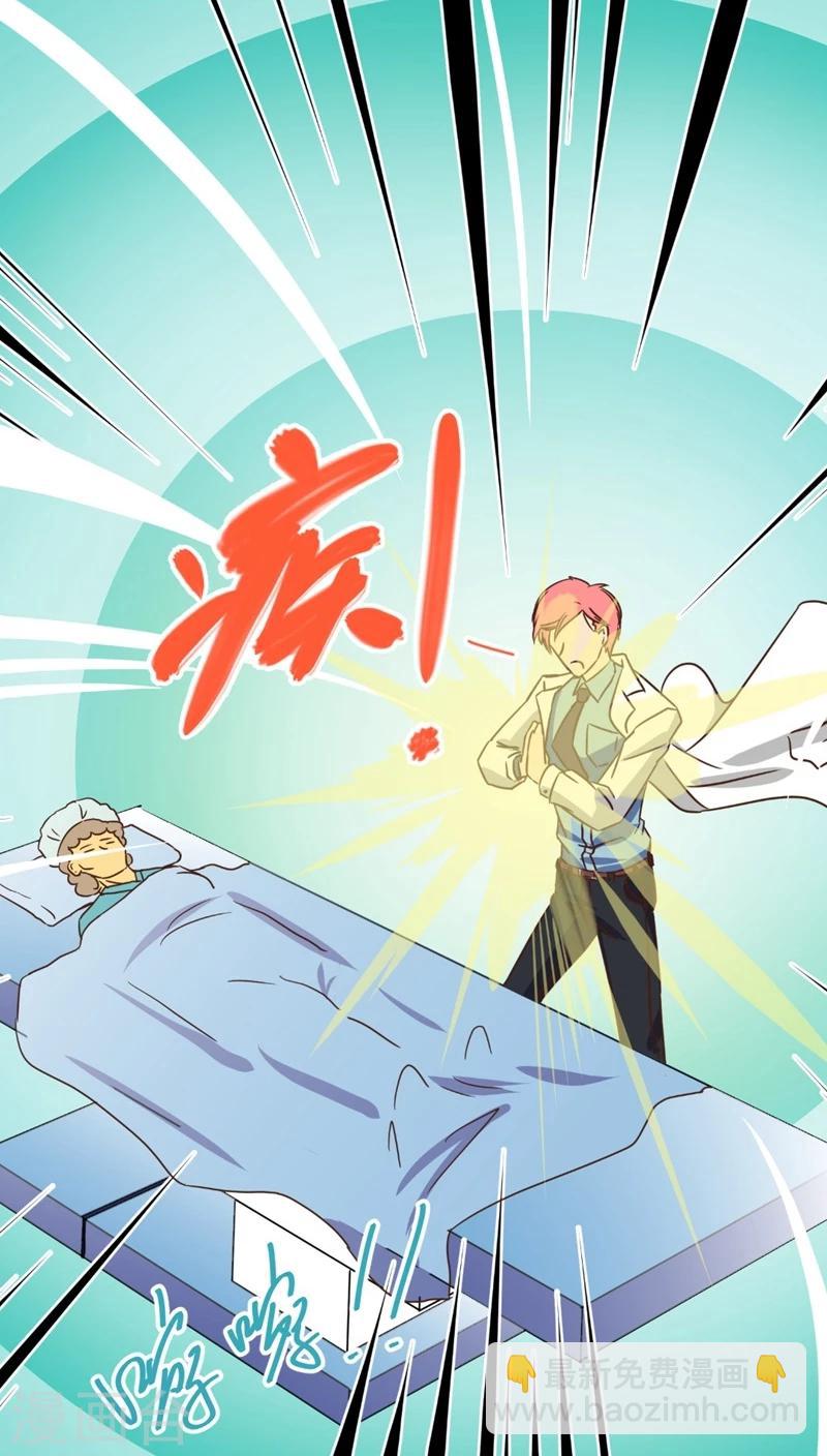 《妙手仙医》第5话 起死回生！ 第19页