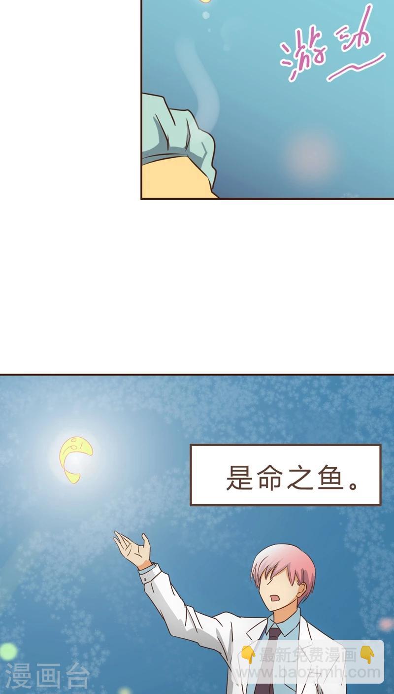 《妙手仙医》第5话 起死回生！ 第28页