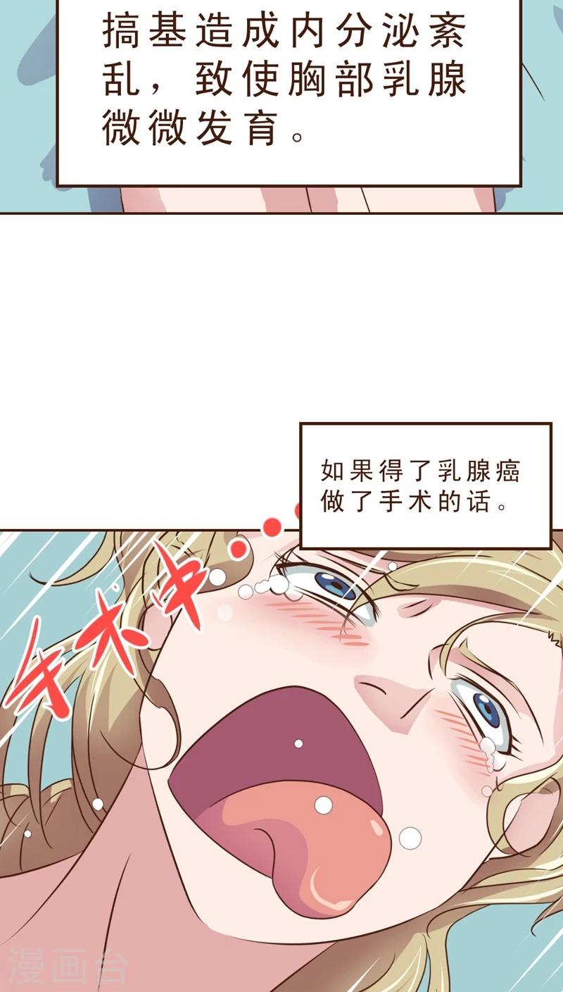 《妙手仙医》第5话 起死回生！ 第3页