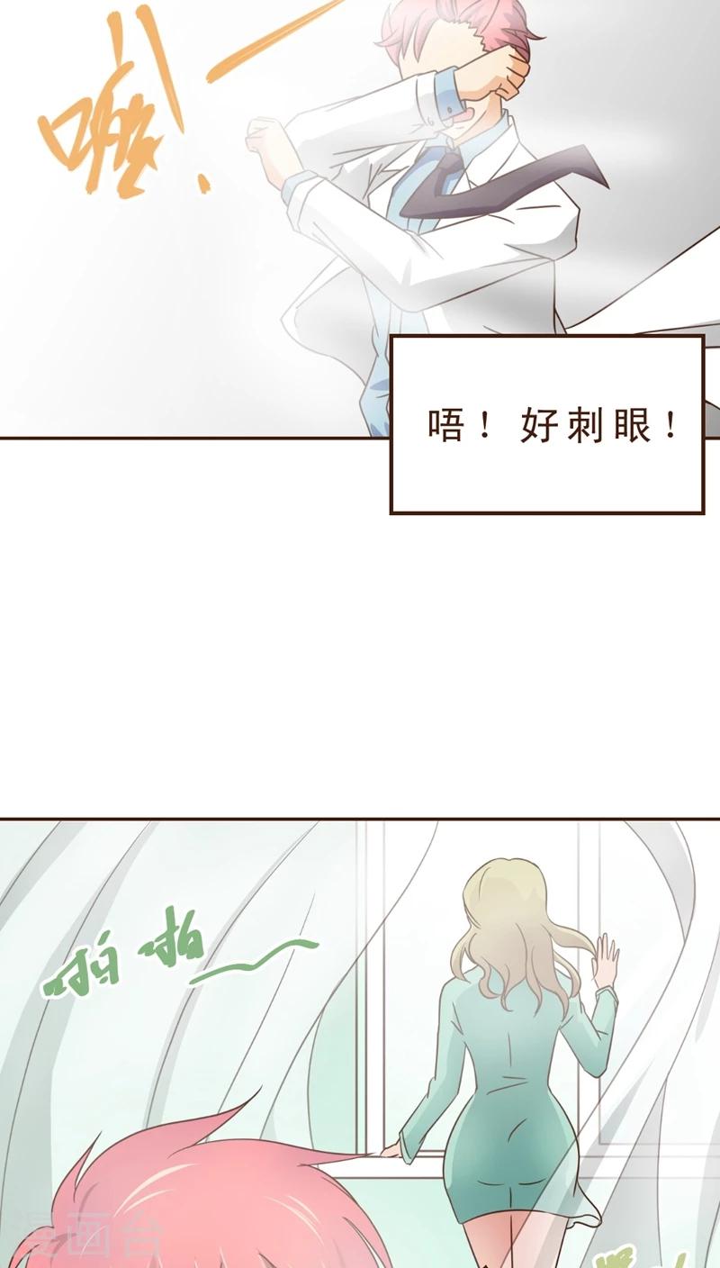 《妙手仙医》第6话 妙手回春！ 第5页