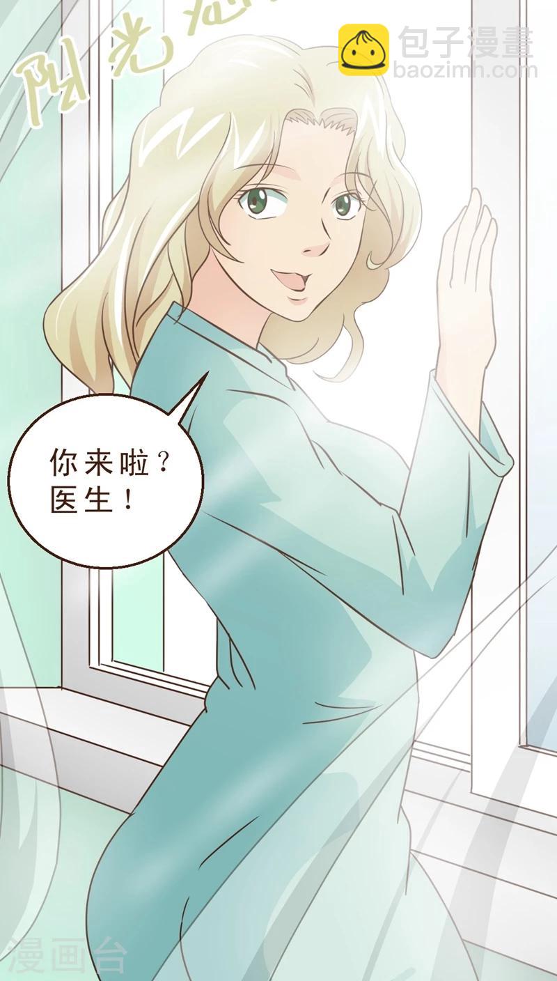 《妙手仙医》第6话 妙手回春！ 第7页