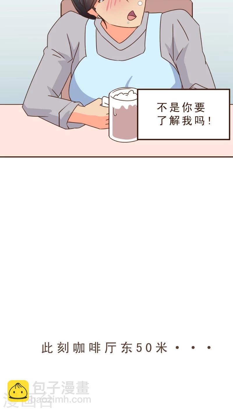 《妙手仙医》第11话 嗷！情人节！ 第12页