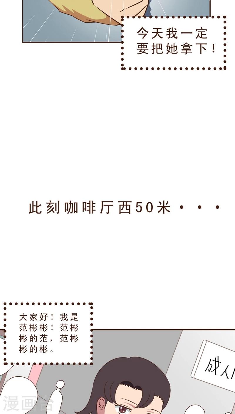 《妙手仙医》第11话 嗷！情人节！ 第15页
