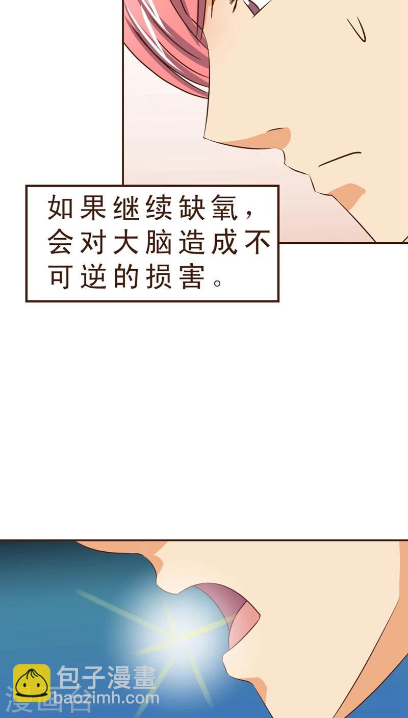 《妙手仙医》第9话 公交惊情(3) 第19页