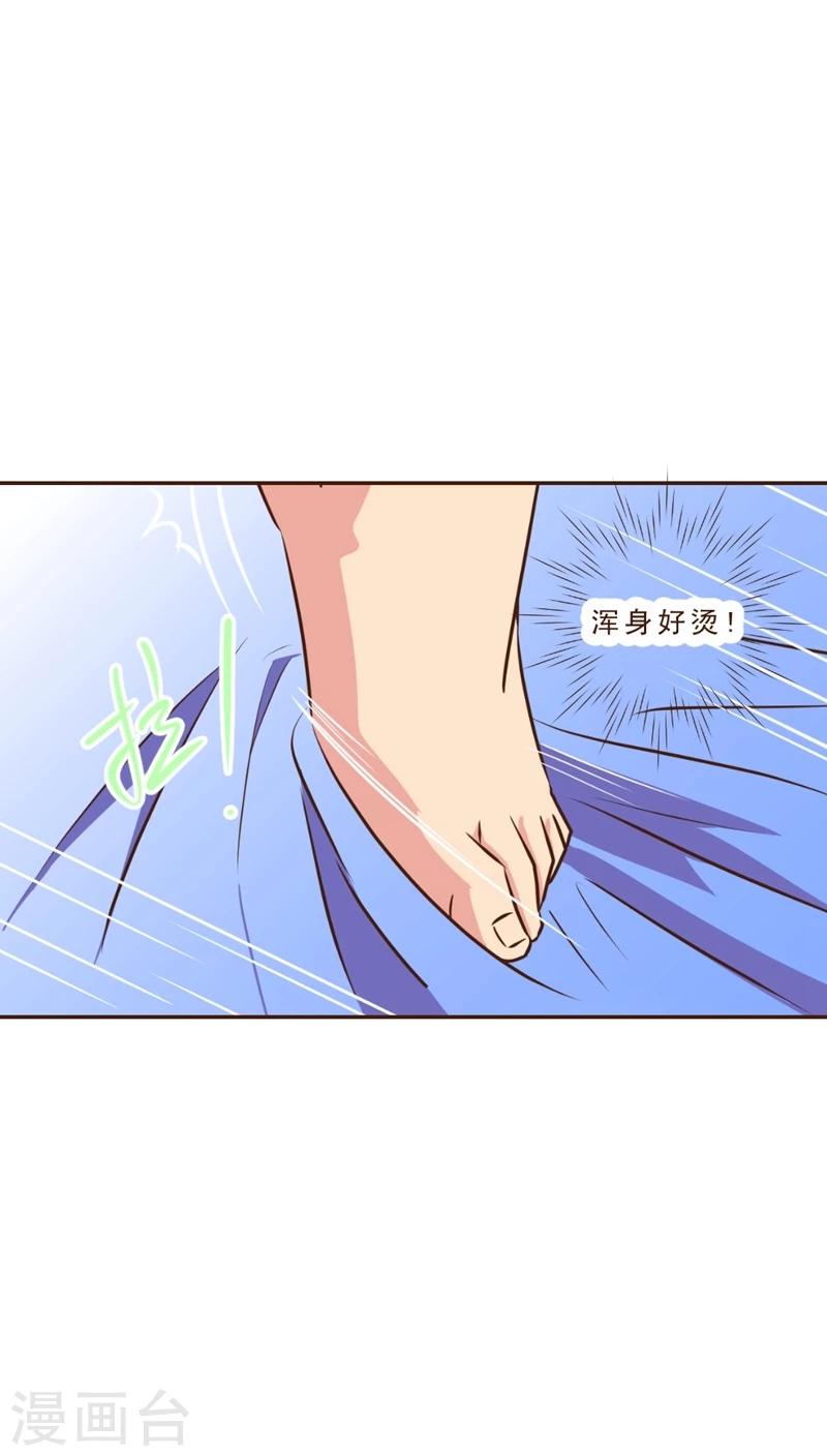 《妙手仙医》第9话 公交惊情(3) 第23页