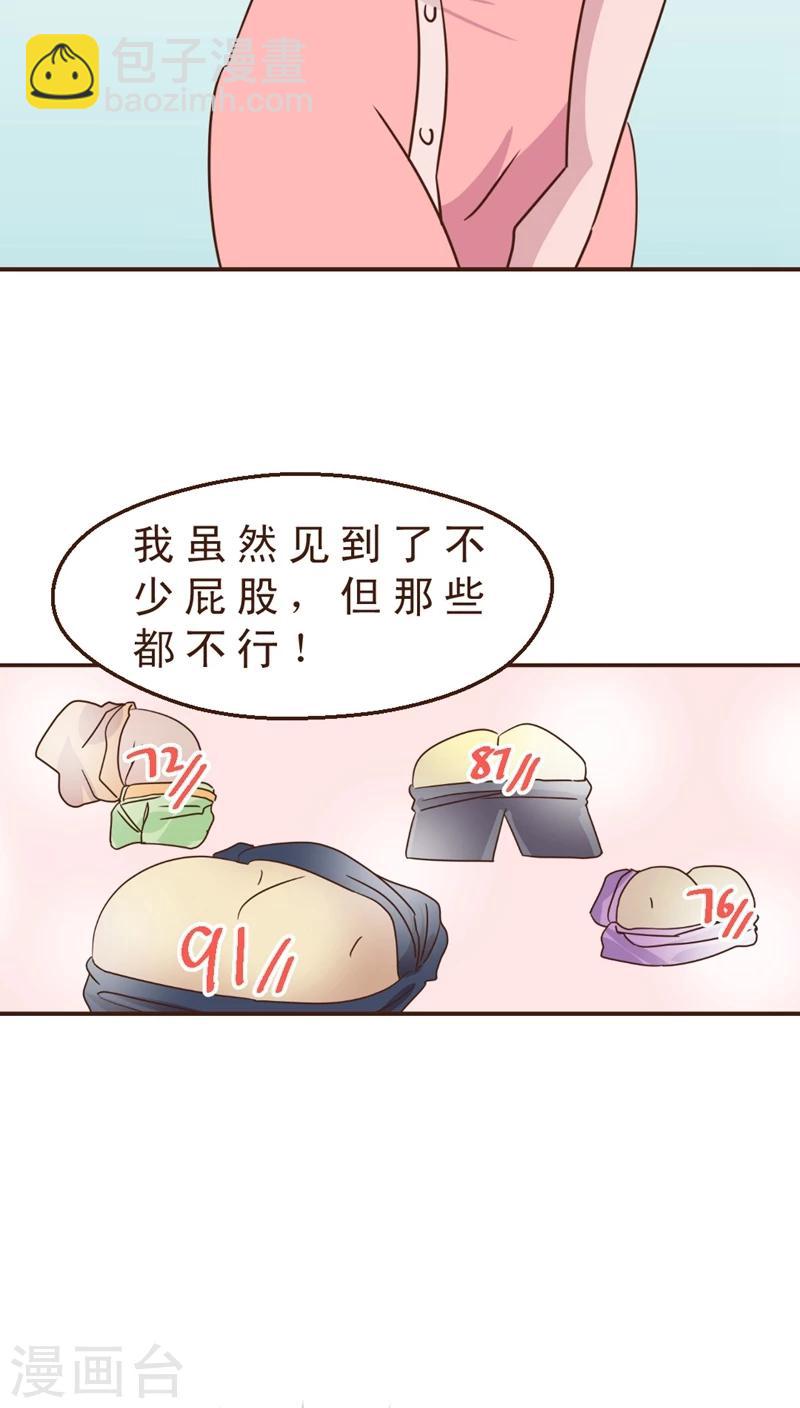 《妙手仙医》第12话 被盯上了！ 第15页