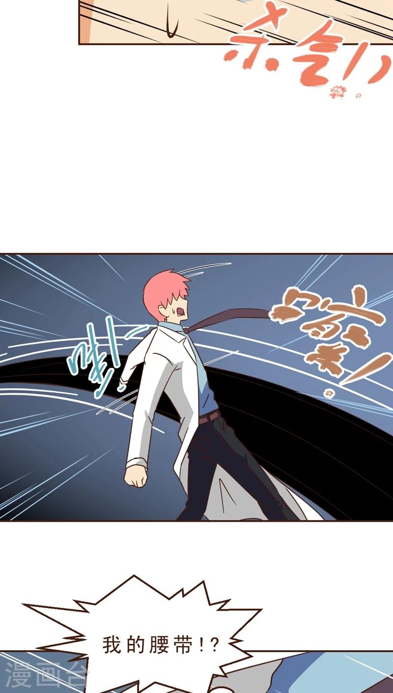 《妙手仙医》第13话 医生的不运日 第17页