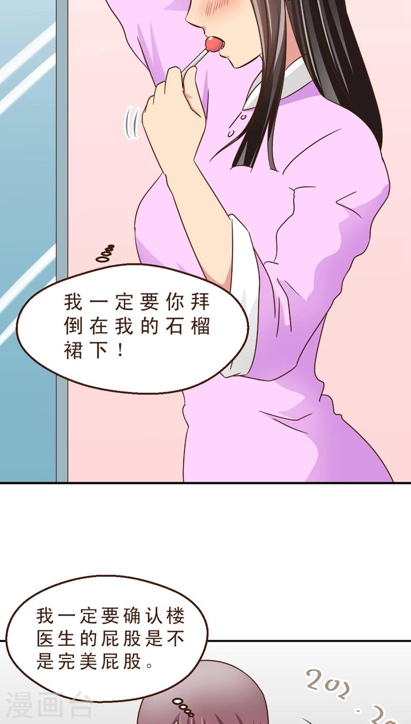 《妙手仙医》第13话 医生的不运日 第5页
