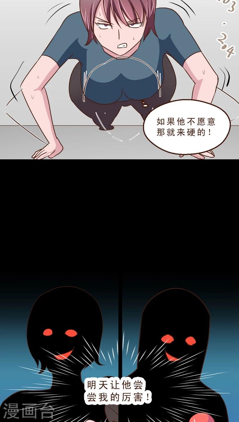 《妙手仙医》第13话 医生的不运日 第6页