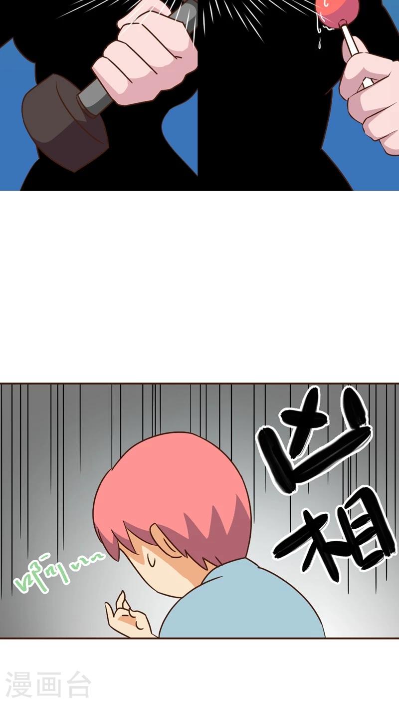 《妙手仙医》第13话 医生的不运日 第7页