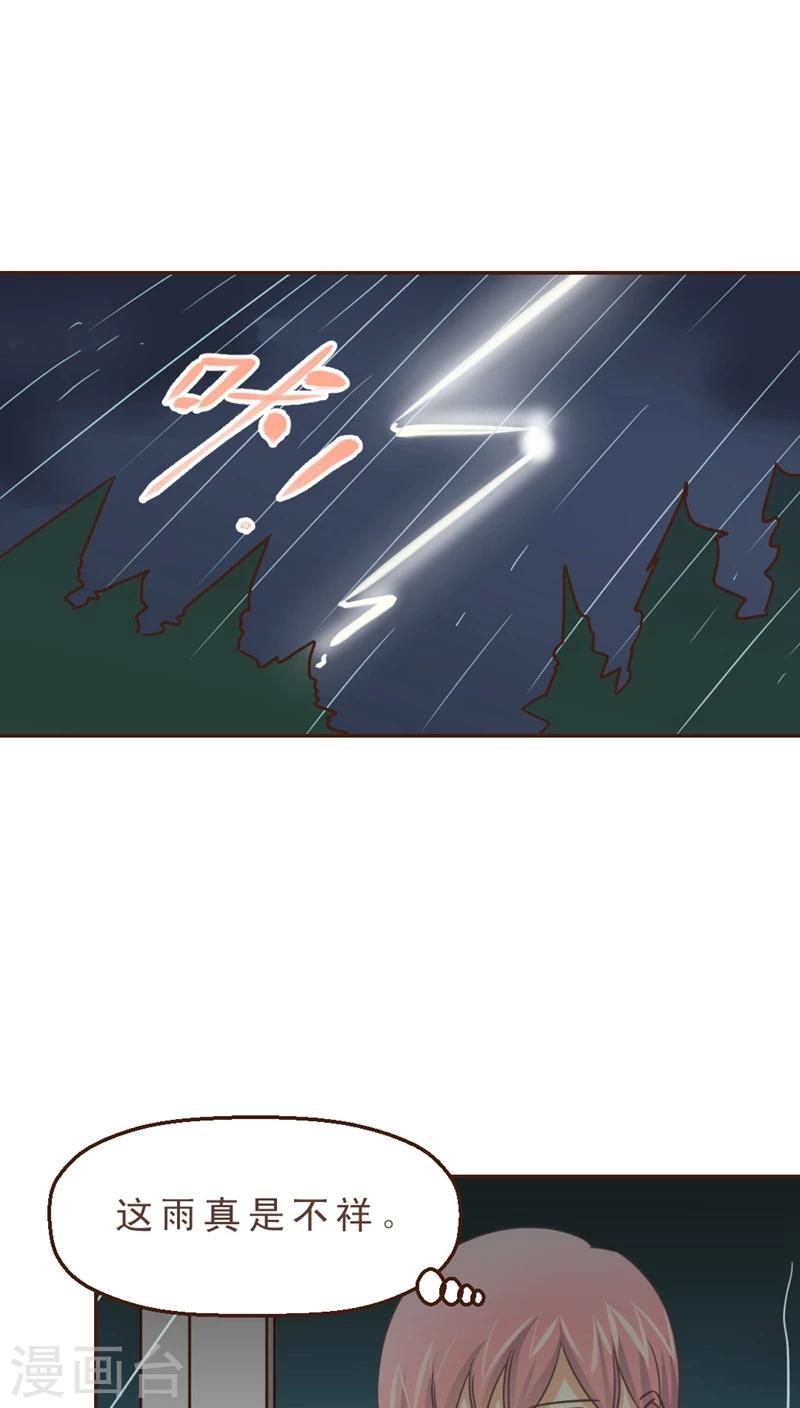 《妙手仙医》第13话 医生的不运日 第8页