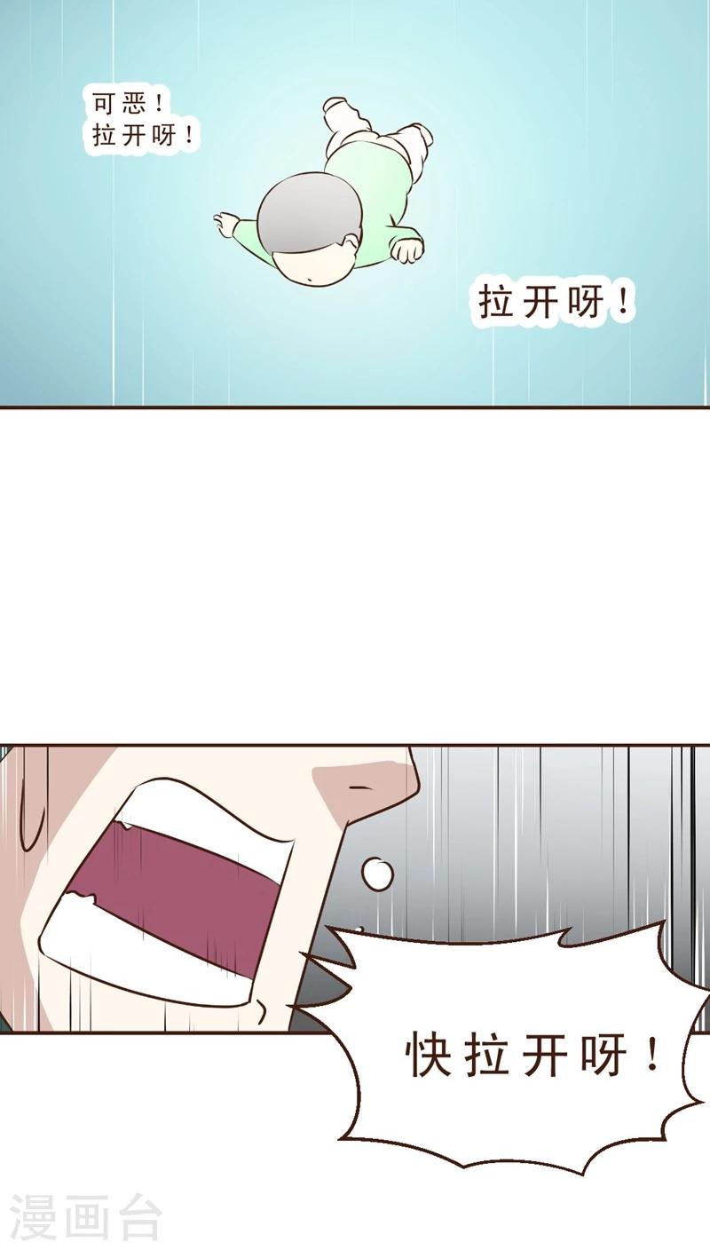 《妙手仙医》第16话 暴走的神弓(3) 第18页