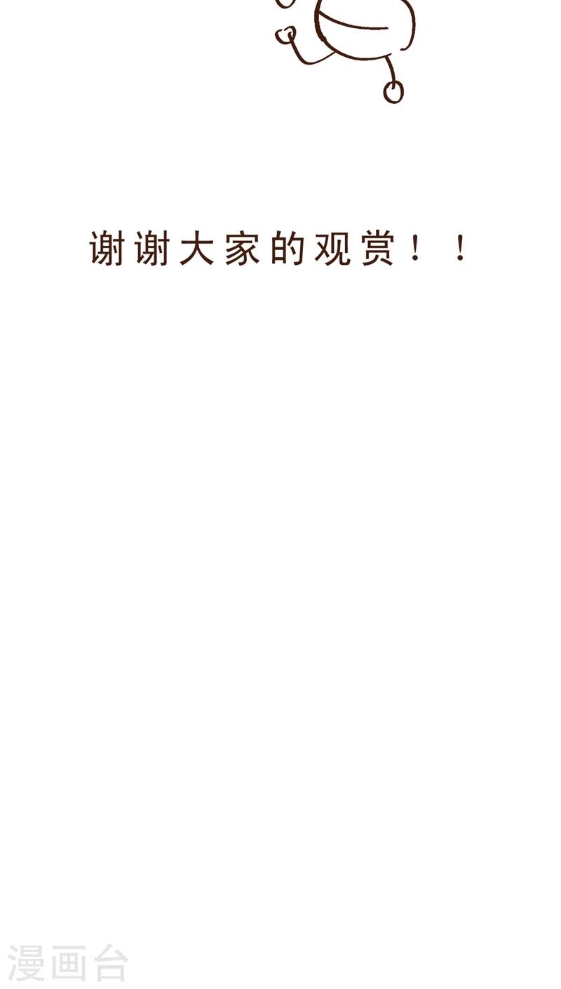 《妙手仙医》第16话 暴走的神弓(3) 第26页