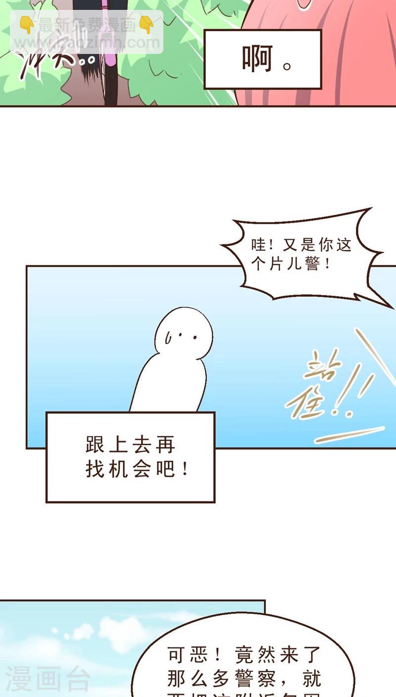 《妙手仙医》第16话 暴走的神弓(3) 第9页