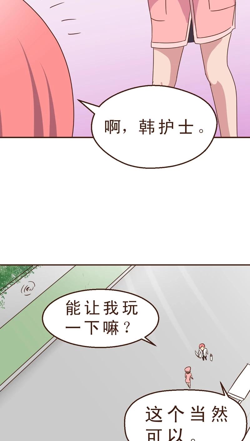 《妙手仙医》第14话 暴走的神弓(1) 第13页