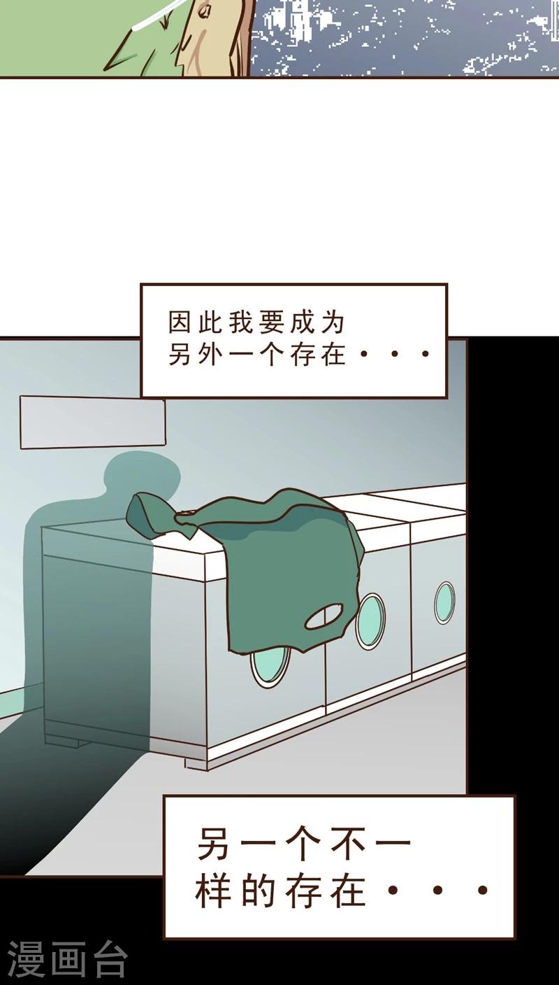 《妙手仙医》第14话 暴走的神弓(1) 第4页