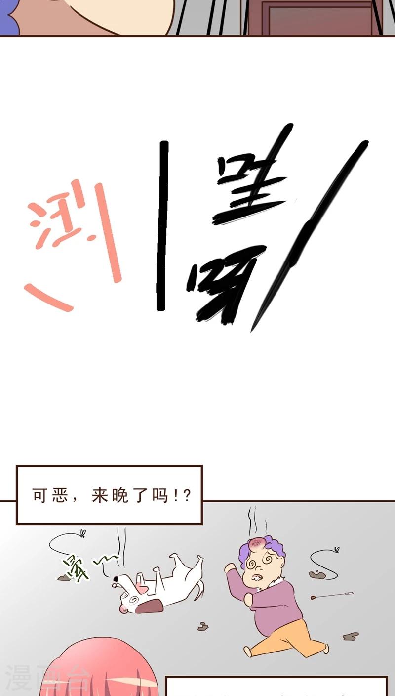《妙手仙医》第15话 暴走的神弓(2) 第12页