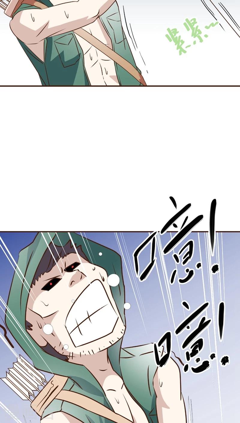 《妙手仙医》第15话 暴走的神弓(2) 第3页
