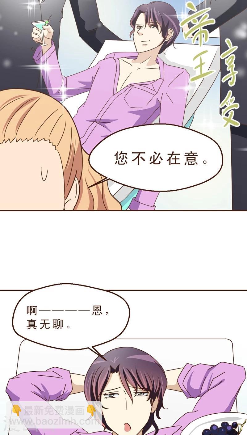 《妙手仙医》第20话 女劫连连 第12页