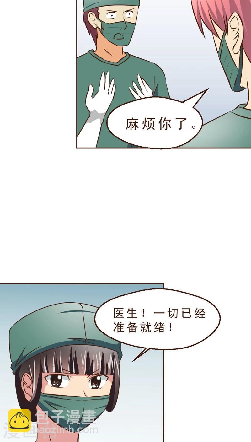 《妙手仙医》第17话 120来啦！！ 第11页