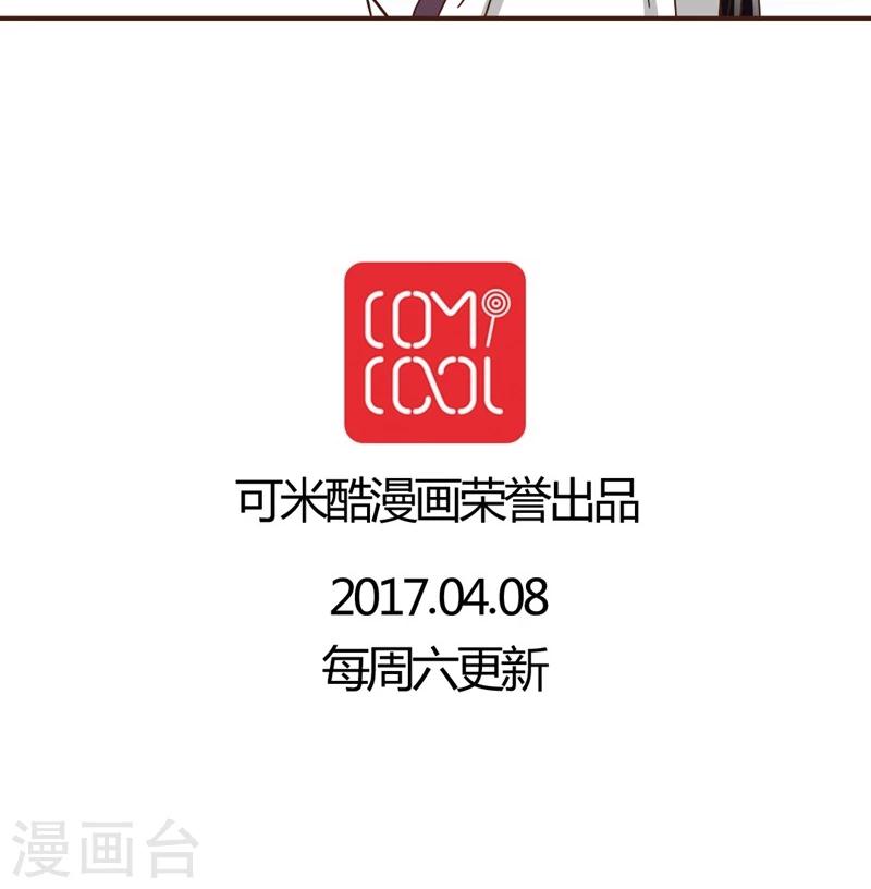《妙手仙医》第17话 120来啦！！ 第23页