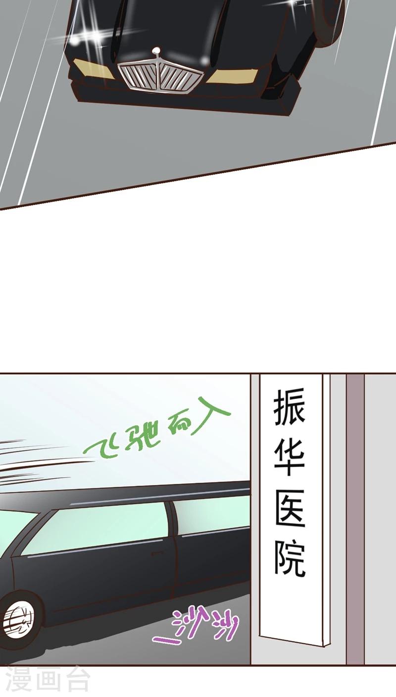 《妙手仙医》第19话 男医生男护士 第10页