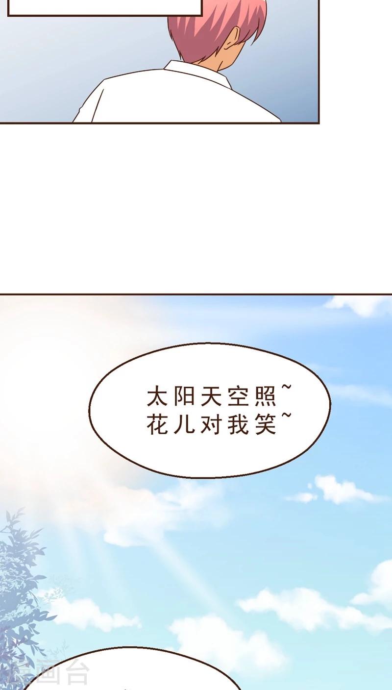 《妙手仙医》第19话 男医生男护士 第6页
