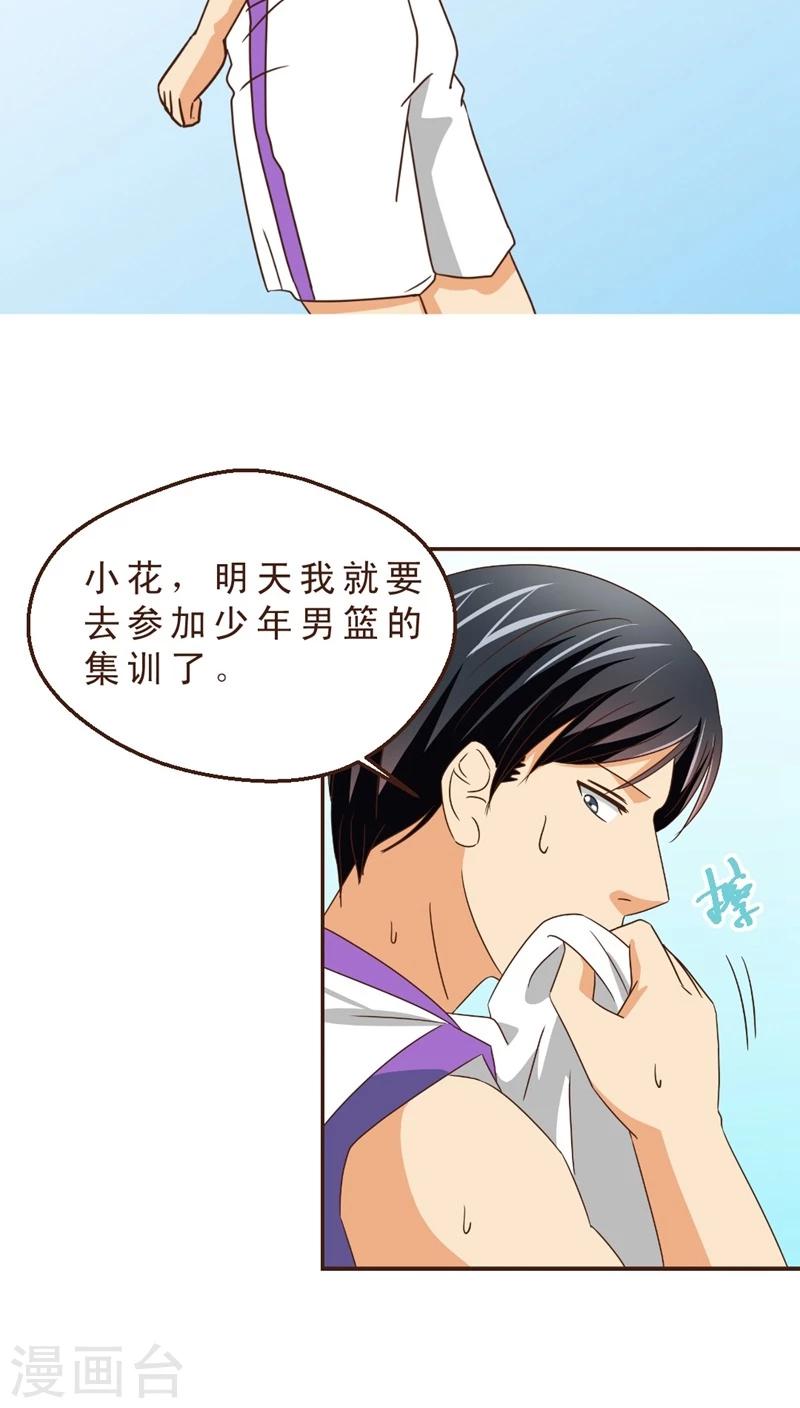 《妙手仙医》第22话 神仙难受！ 第3页